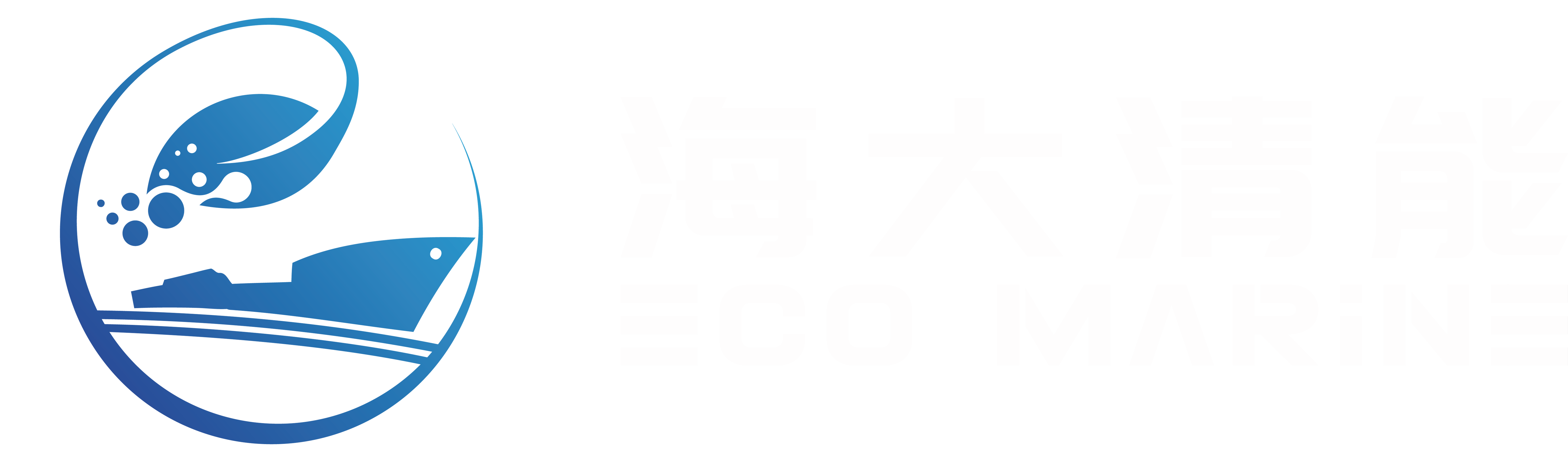 海大清能（大连）船舶有限公司